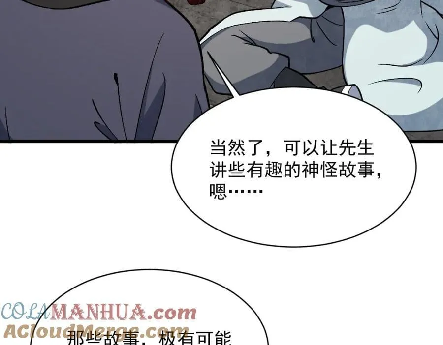 第233话 第49页