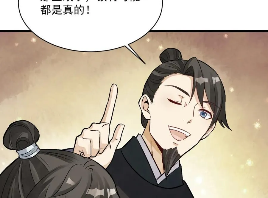 第233话 第50页