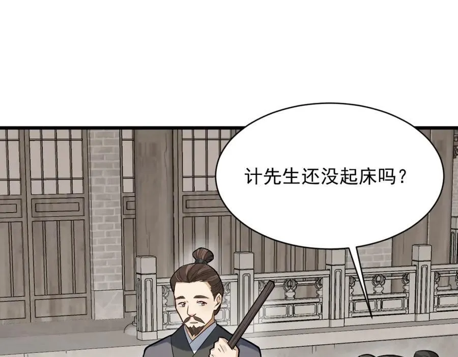 第233话 第54页
