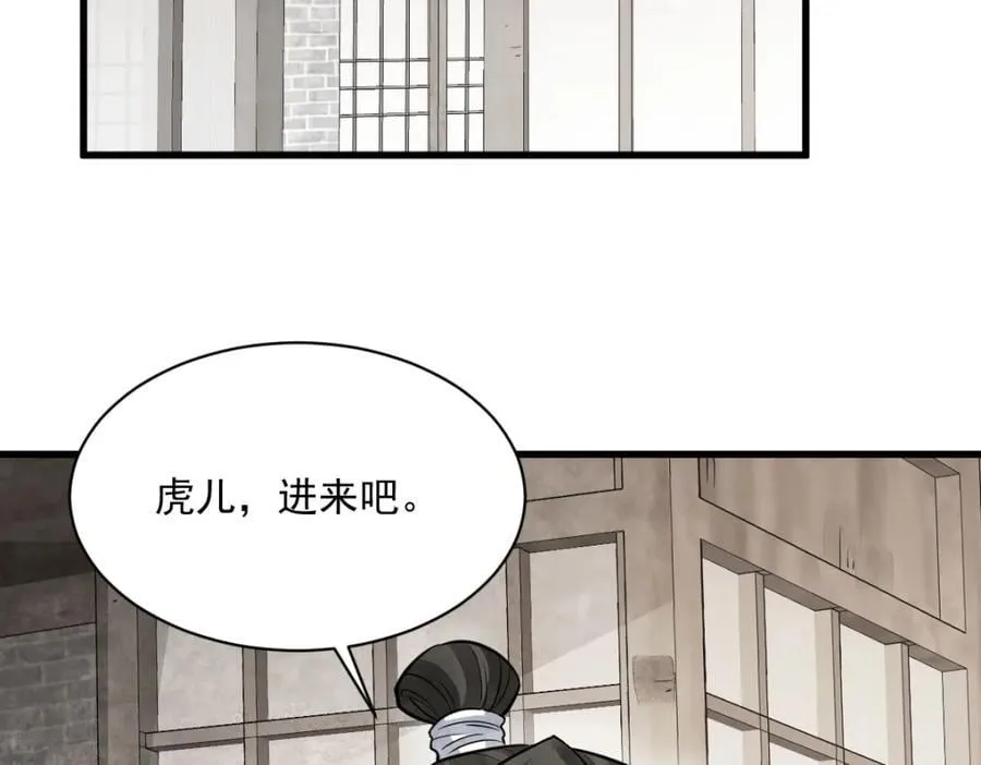 第233话 第58页