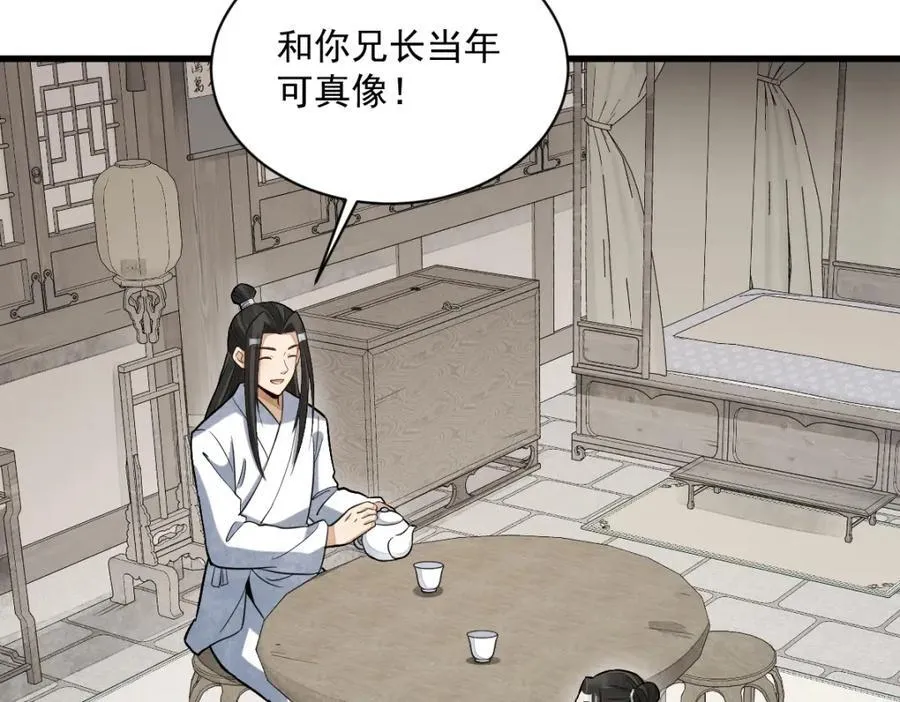 第233话 第62页