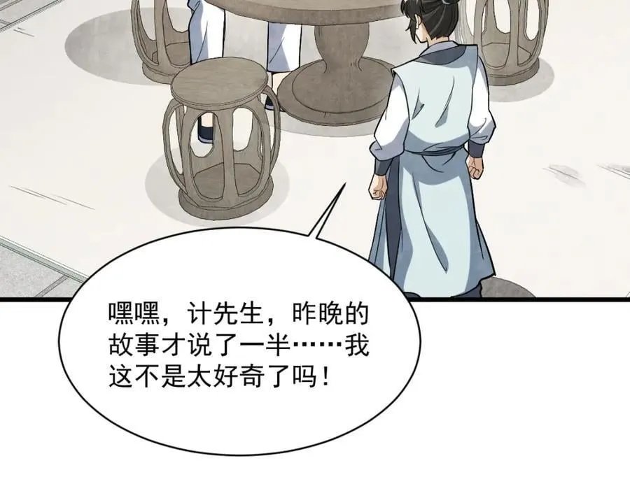 第233话 第63页