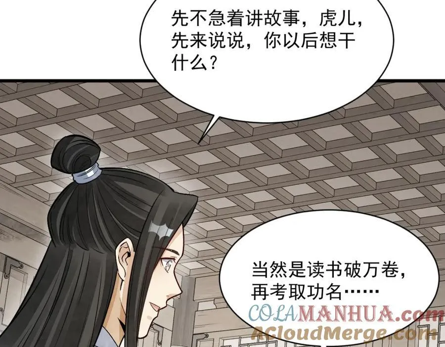 第233话 第65页