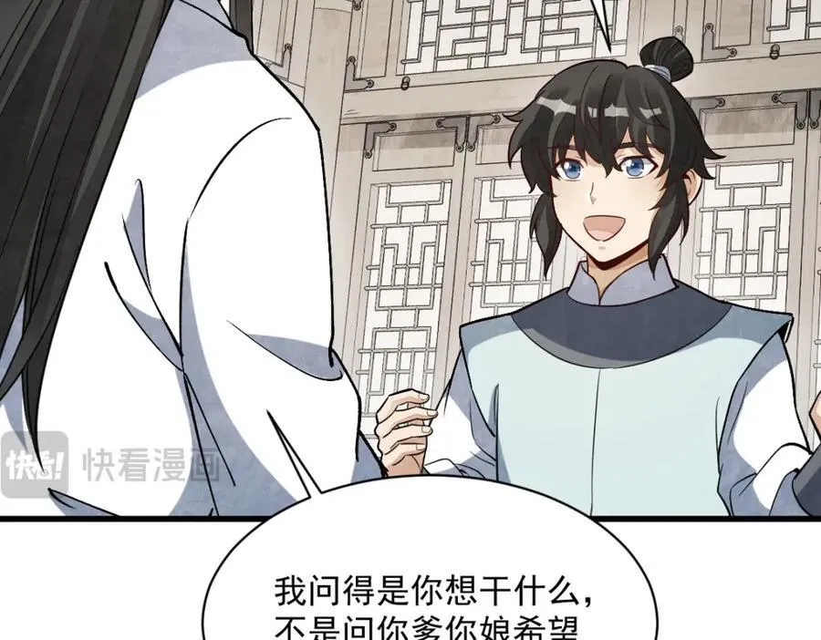 第233话 第66页