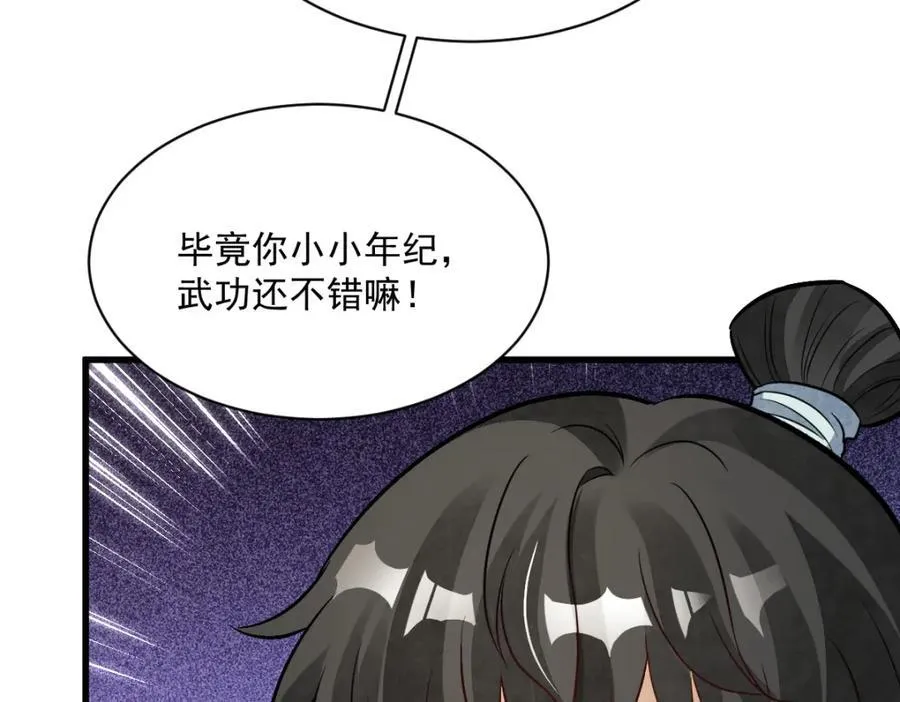 第233话 第68页