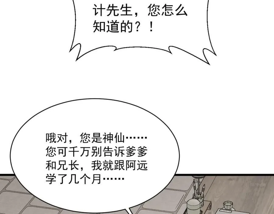 第233话 第70页