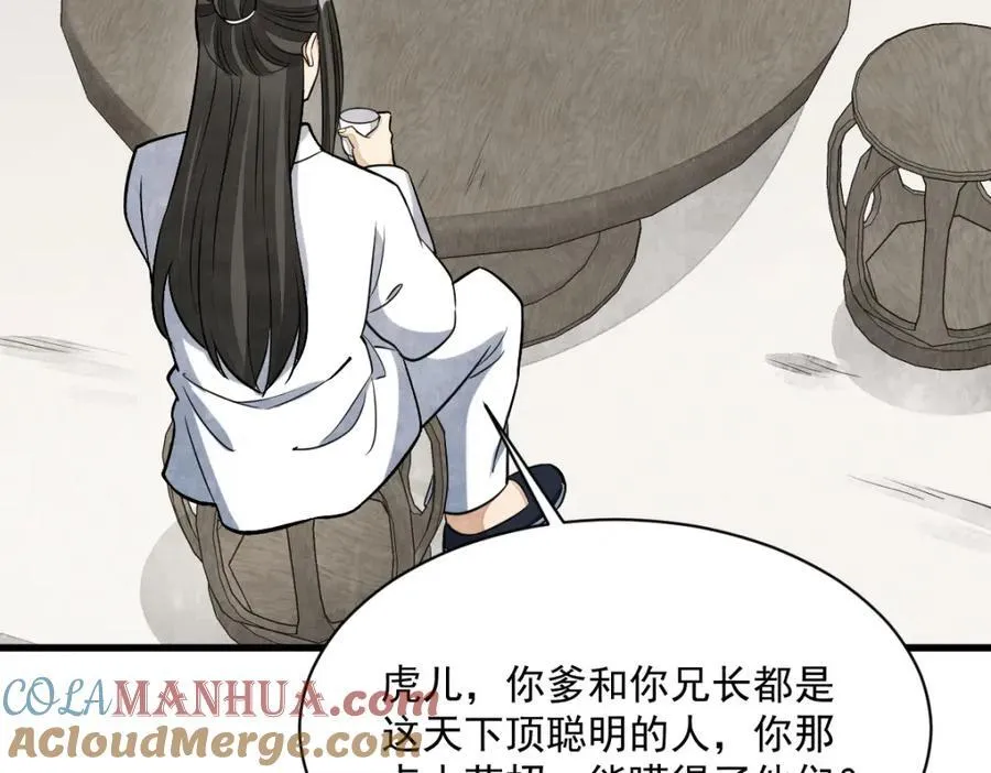 第233话 第73页
