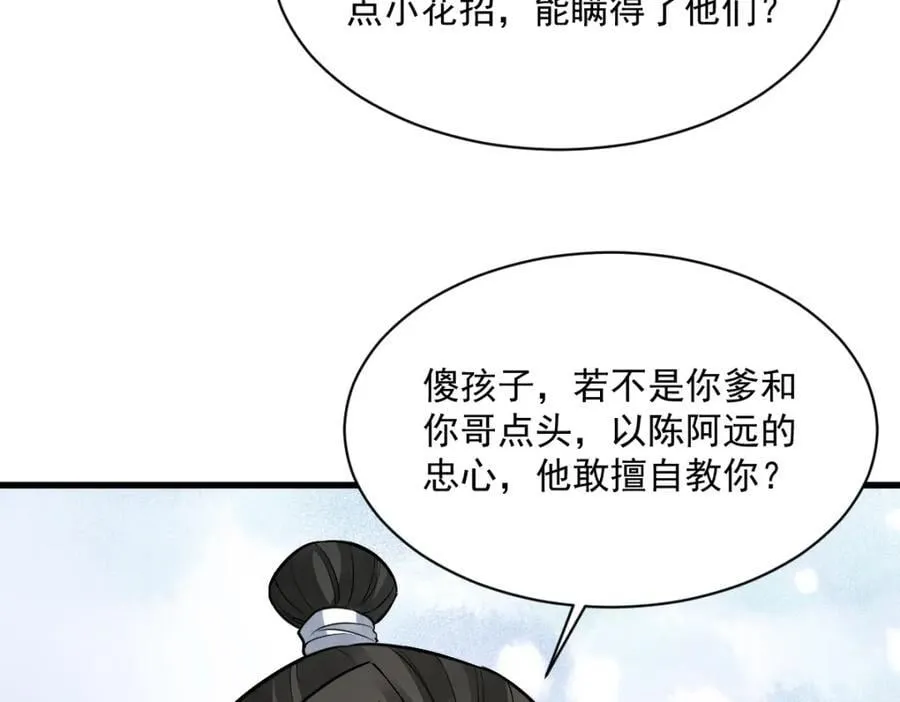 第233话 第74页