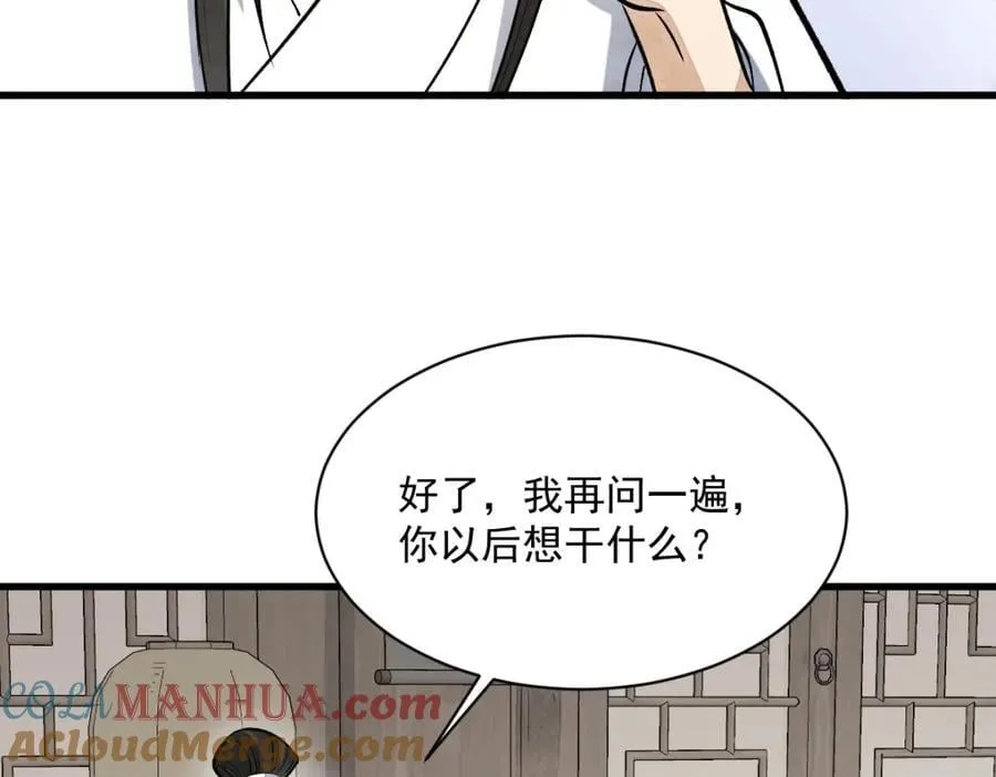 第233话 第77页