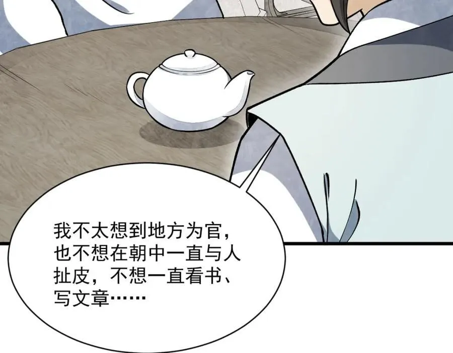 第233话 第80页
