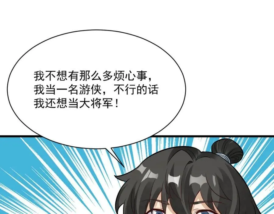 第233话 第82页