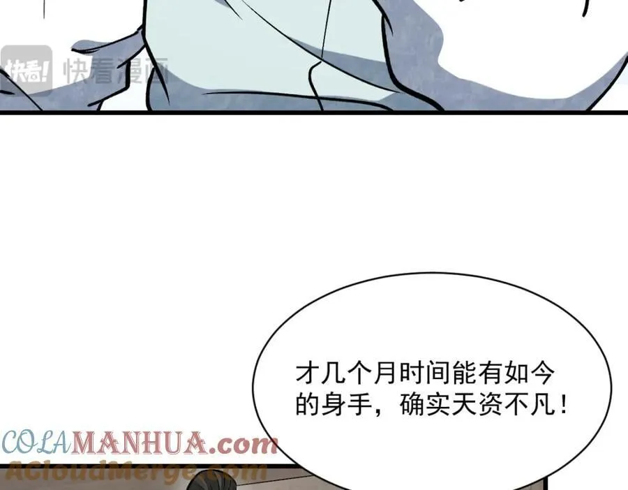 第233话 第85页