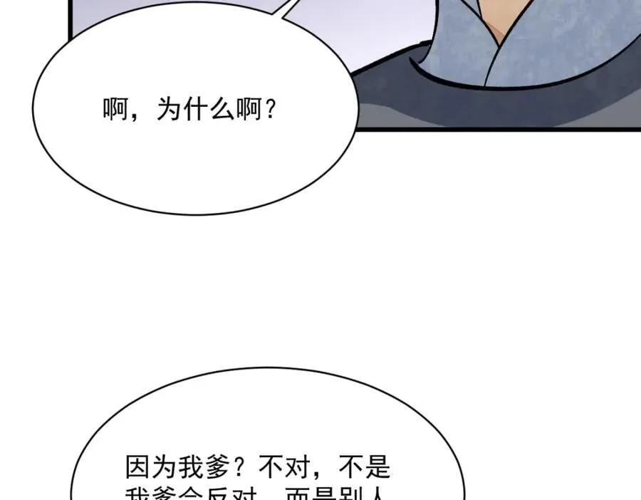 第233话 第91页
