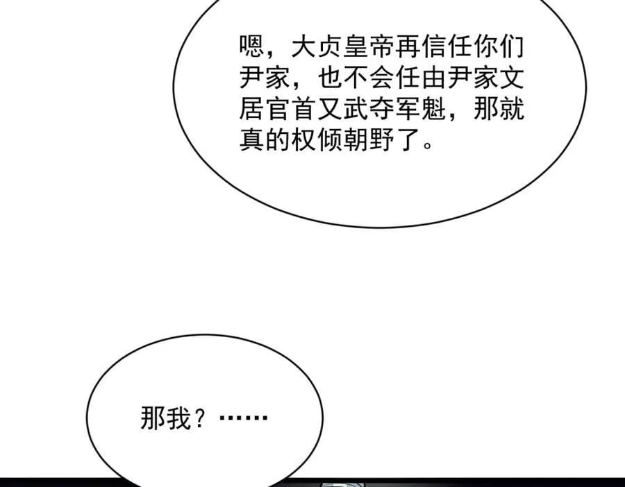 第233话 第95页