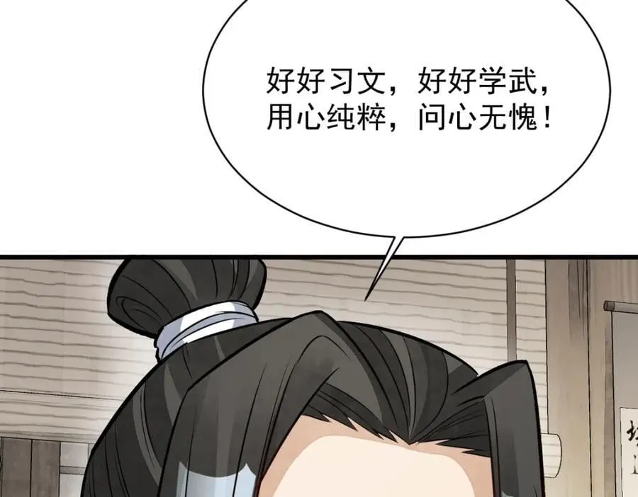 第233话 第100页