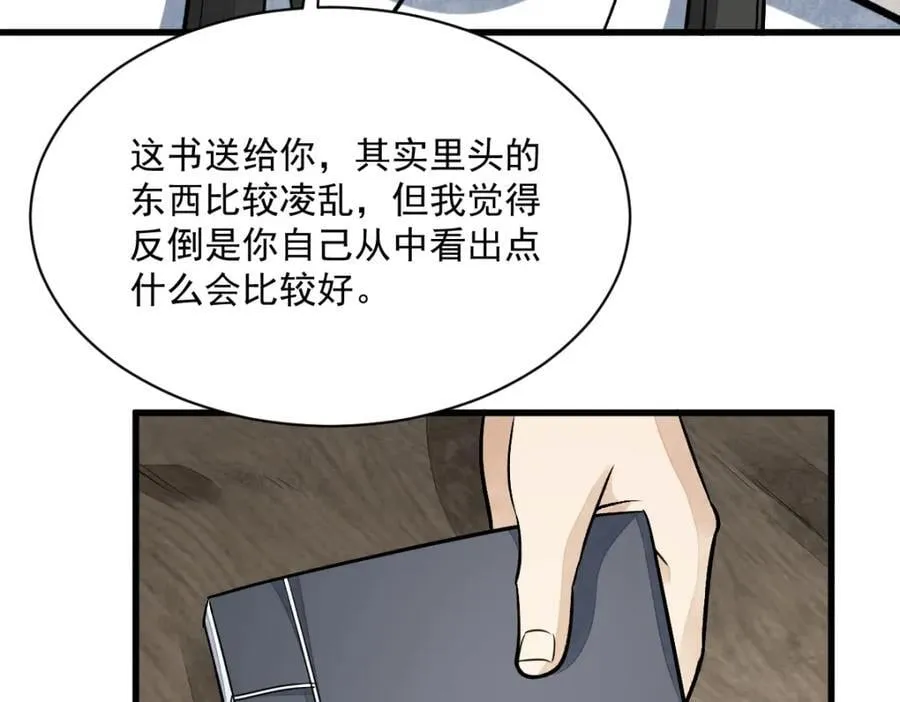 第233话 第103页