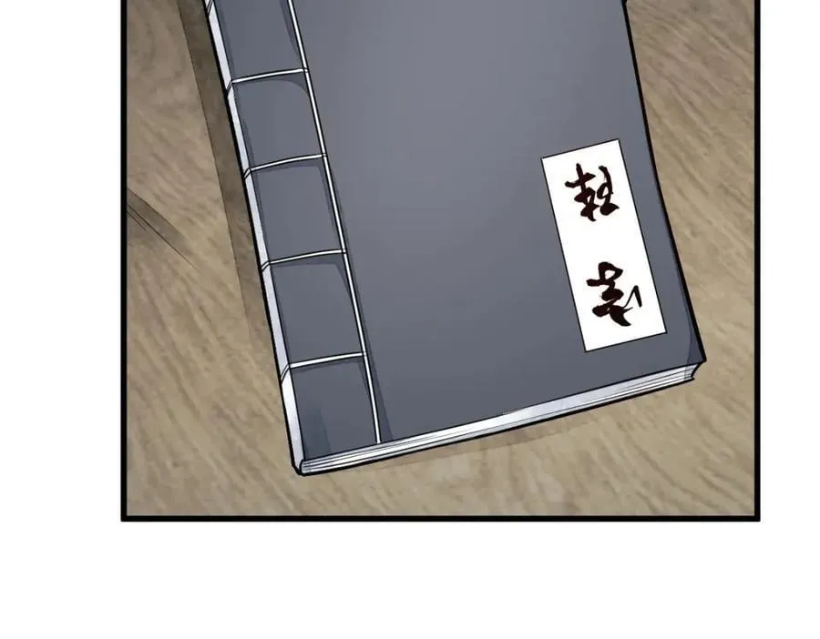 第233话 第104页