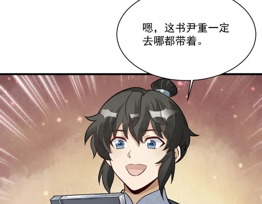 第233话 第106页