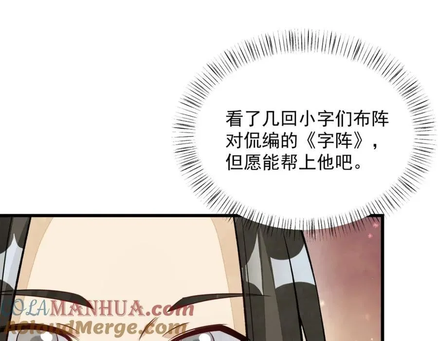 第233话 第109页