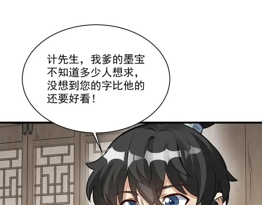 第233话 第112页