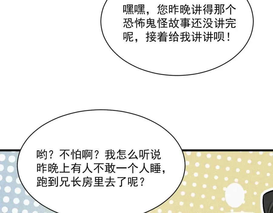 第233话 第115页