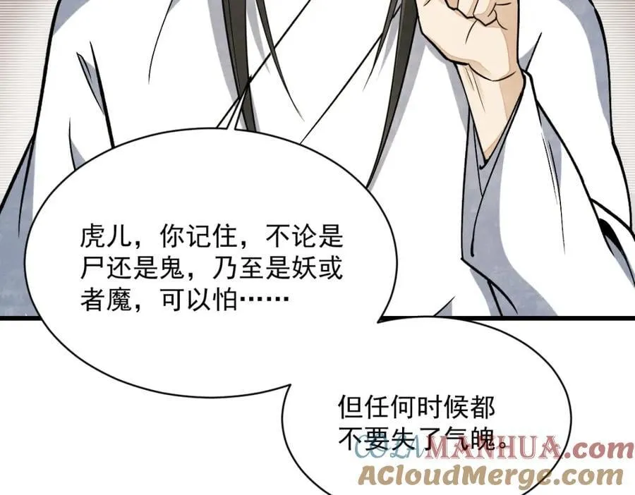 第233话 第121页
