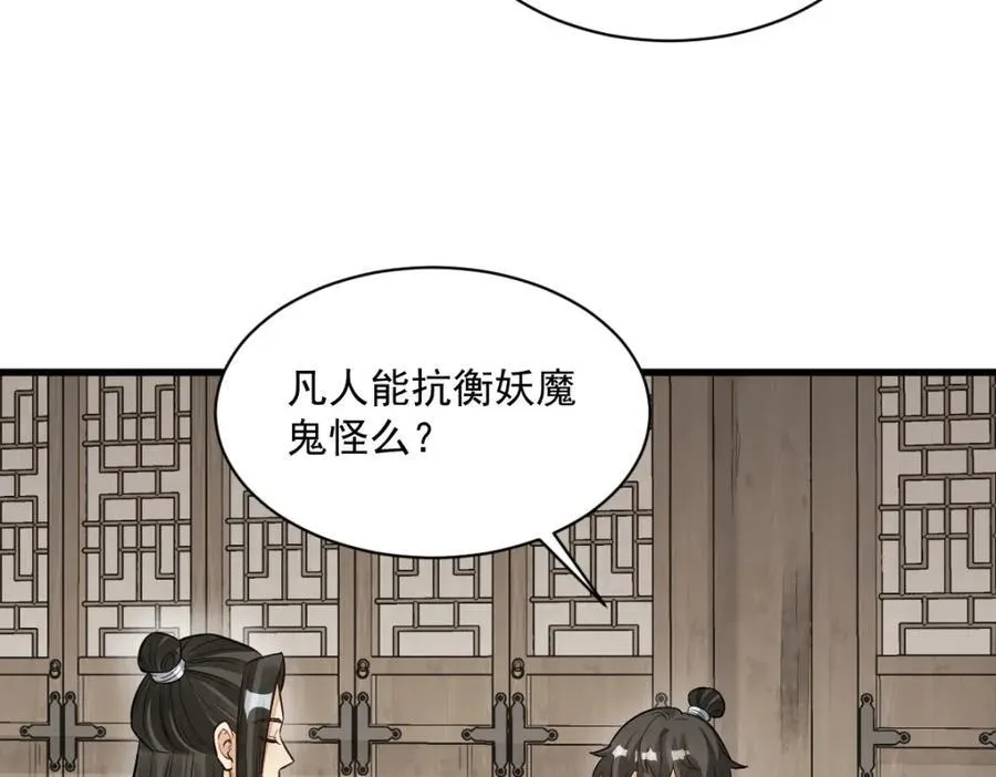 第233话 第122页