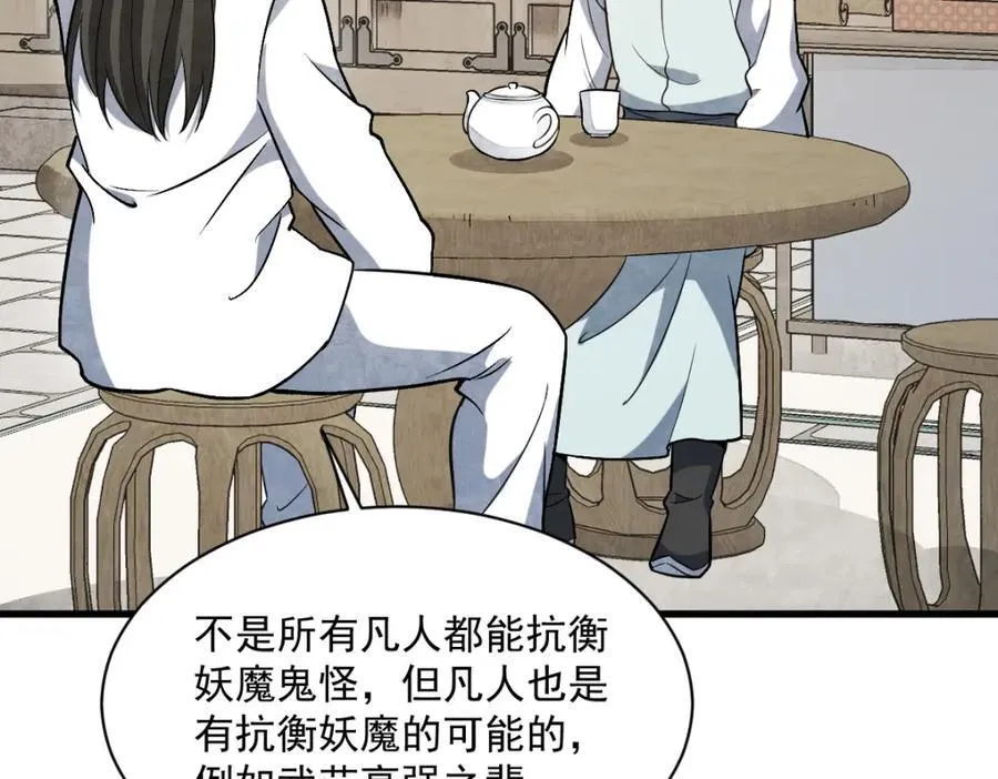 第233话 第124页