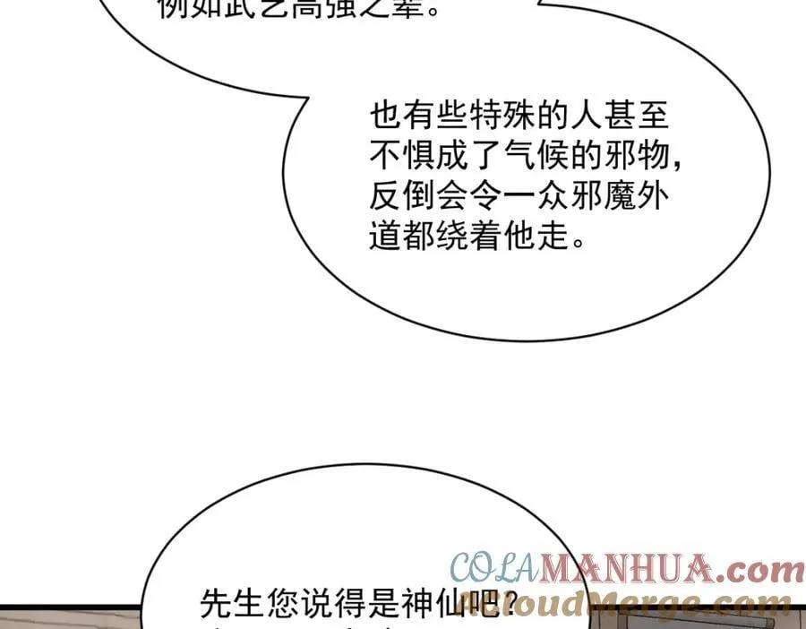 第233话 第125页