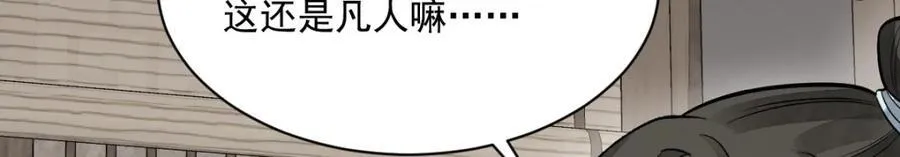 第233话 第126页