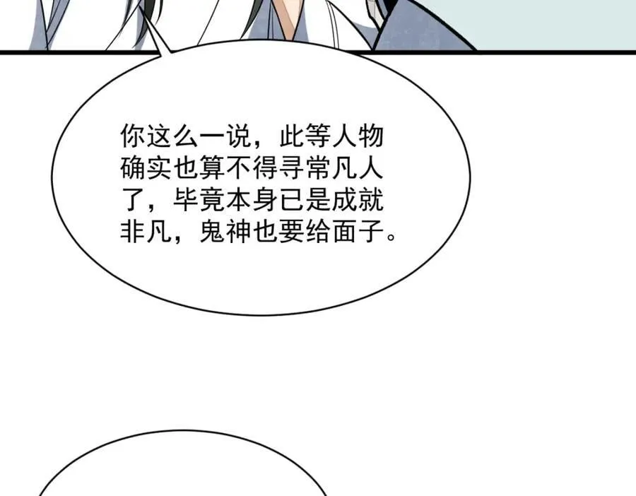 第233话 第128页