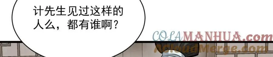 第233话 第129页