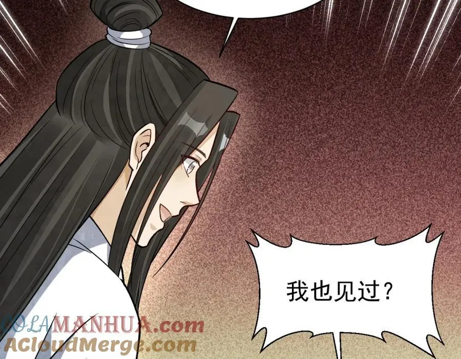 第233话 第133页