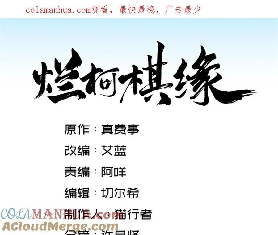 第234话 第1页