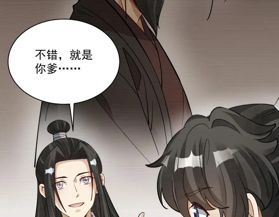 第234话 第4页