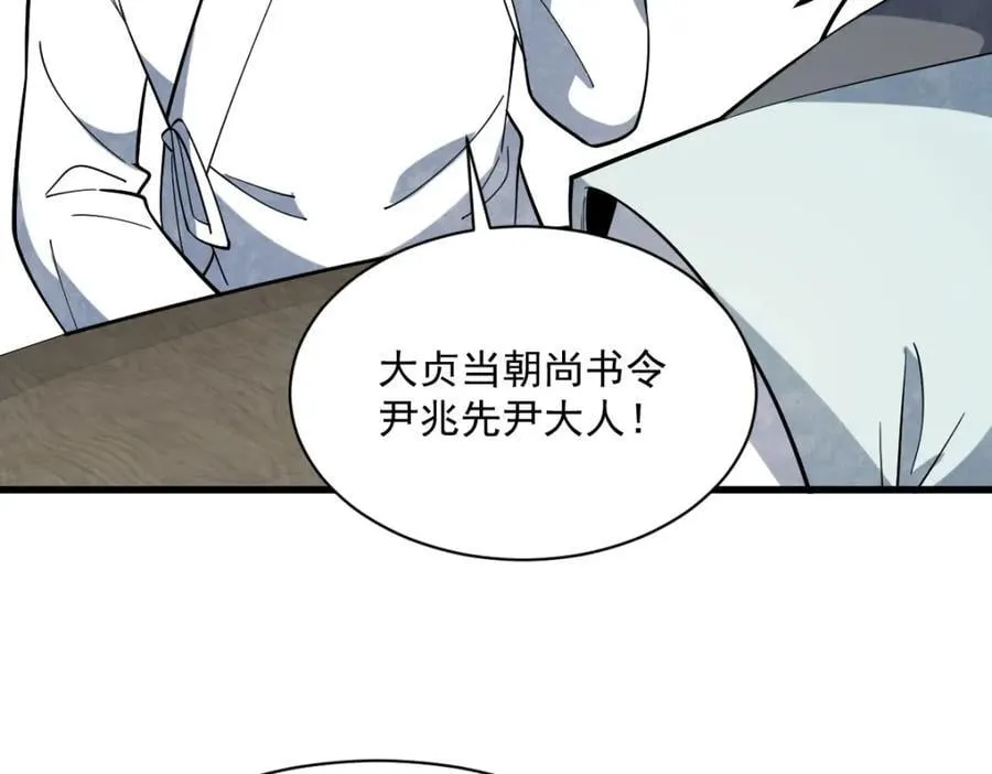 第234话 第6页