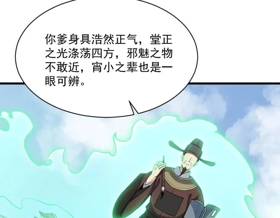第234话 第7页