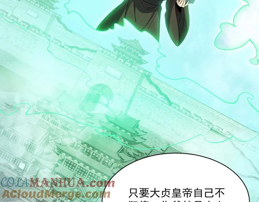 第234话 第9页