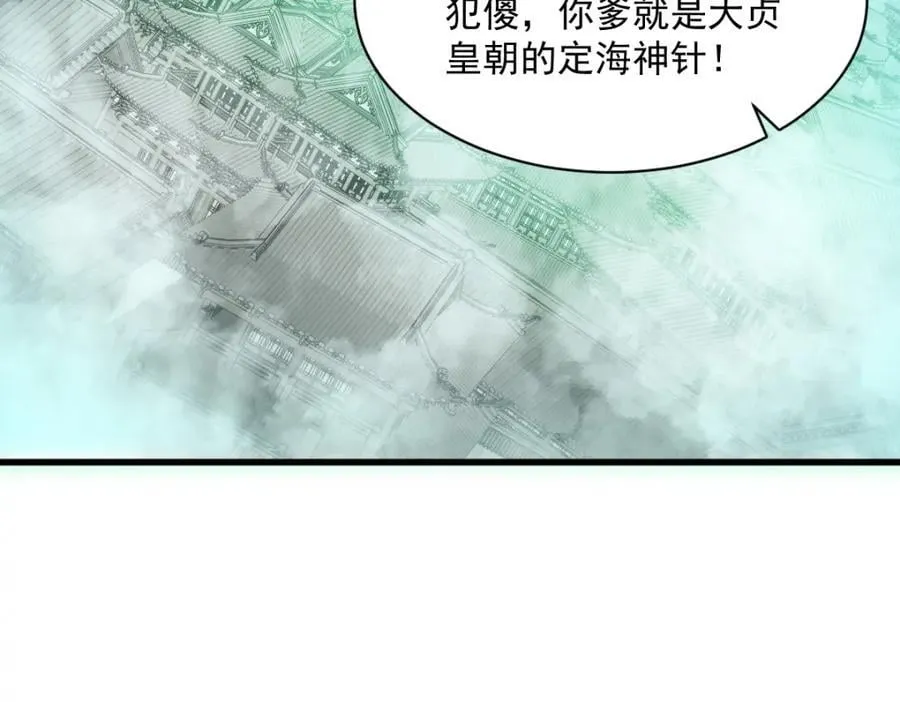 第234话 第10页
