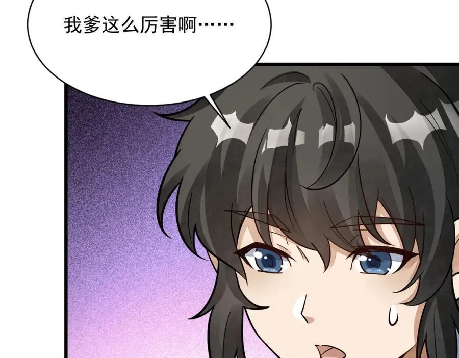 第234话 第12页