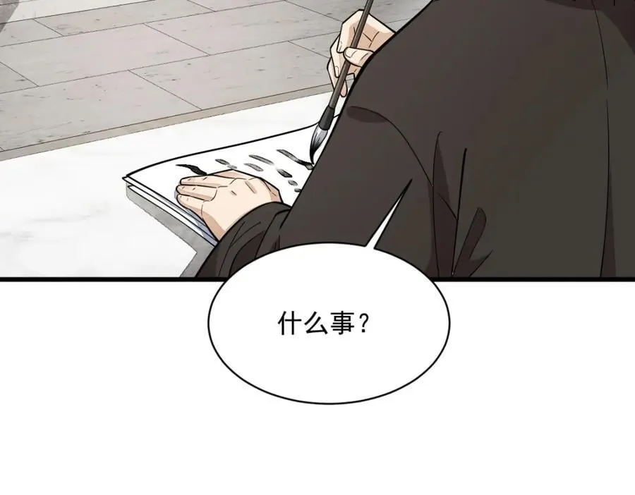 第234话 第19页