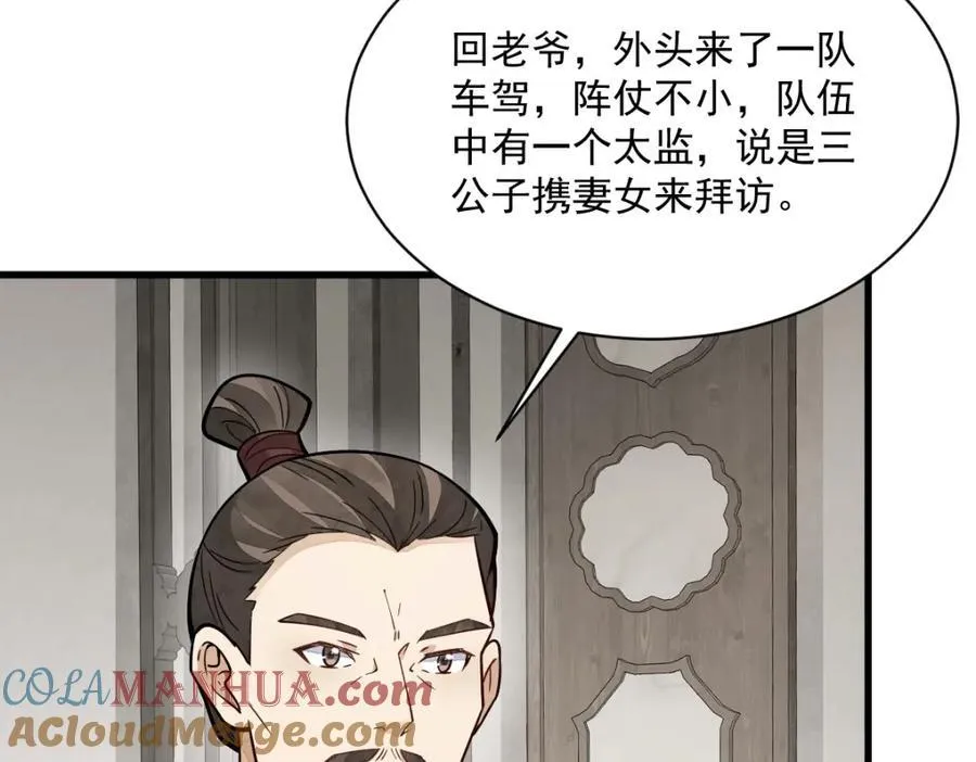 第234话 第21页