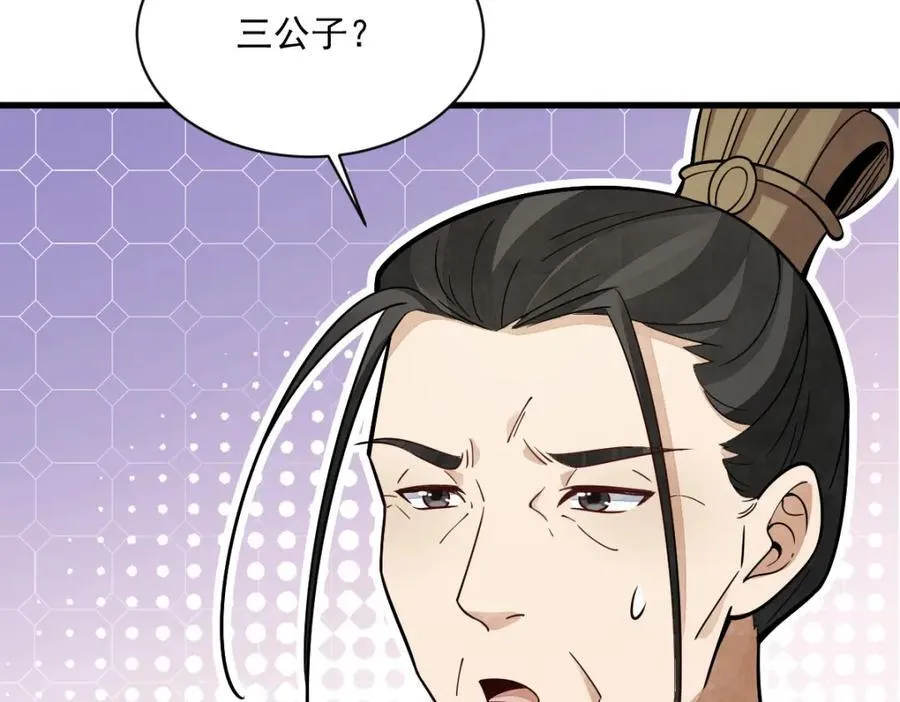 第234话 第24页