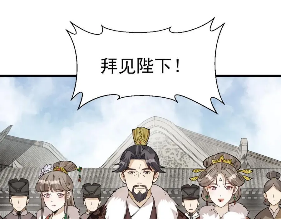 第234话 第30页