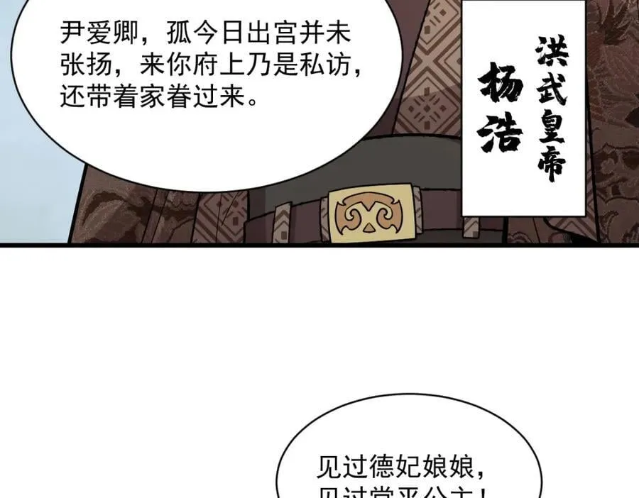 第234话 第36页