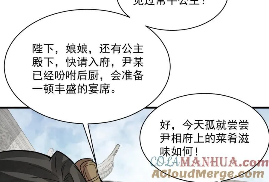 第234话 第37页