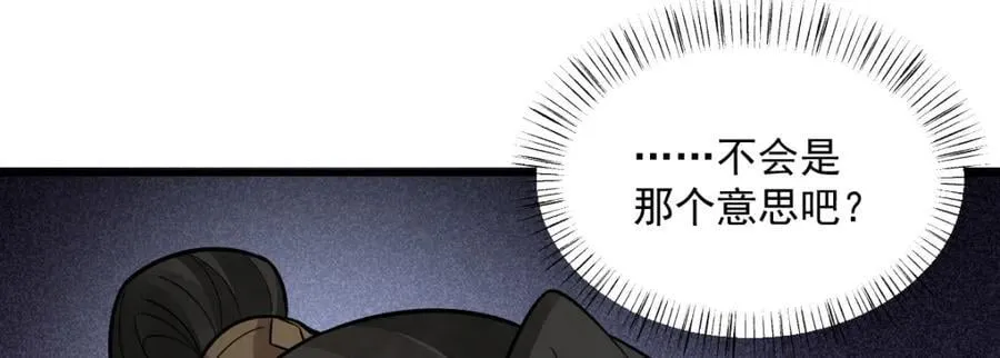 第234话 第43页