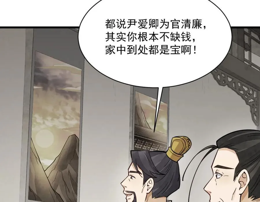 第234话 第50页