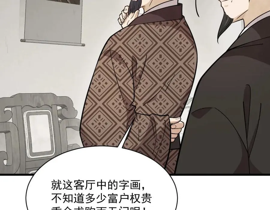 第234话 第51页