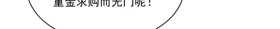 第234话 第52页